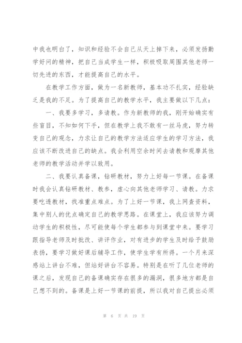 教师工作心得体会800字5篇通用.docx