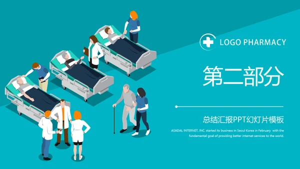 医院护理工作情况汇报动态PPT