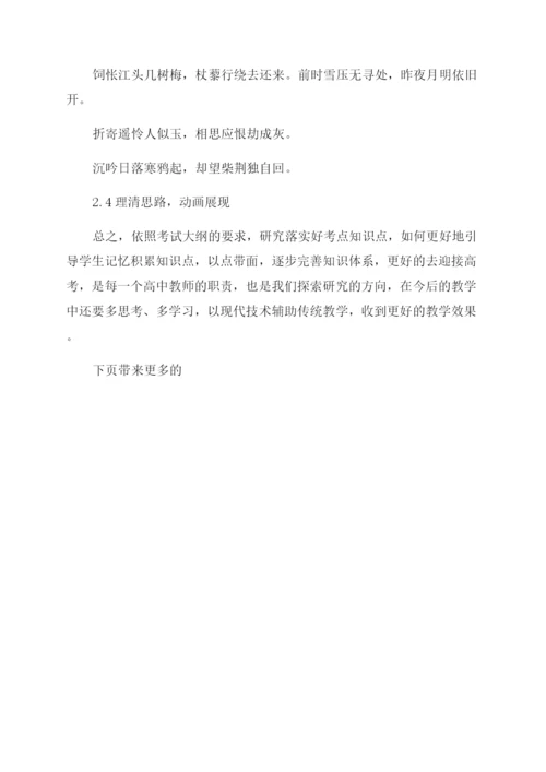 高中语文教师论文.docx