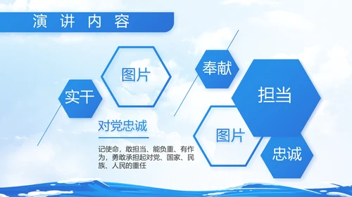 蓝色大海中国海军军事部队动态PPT