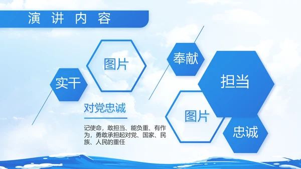 蓝色大海中国海军军事部队动态PPT