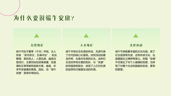 渐变清新新中式端午节介绍PPT模板