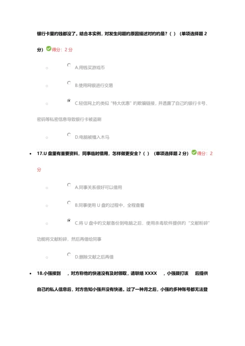 专业技术公需科目试题及答案.docx