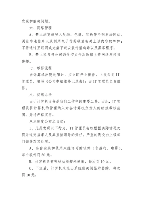 企业员工行为安全手册7篇.docx