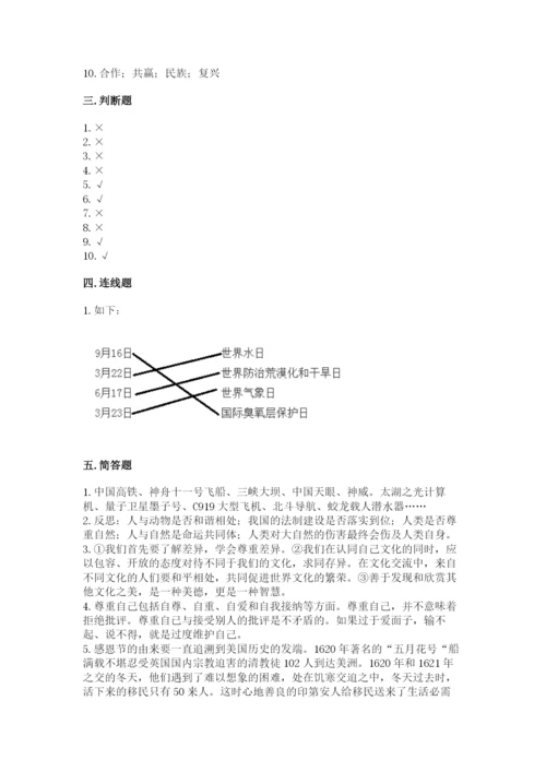 小升初道德与法治真题卷含答案【模拟题】.docx