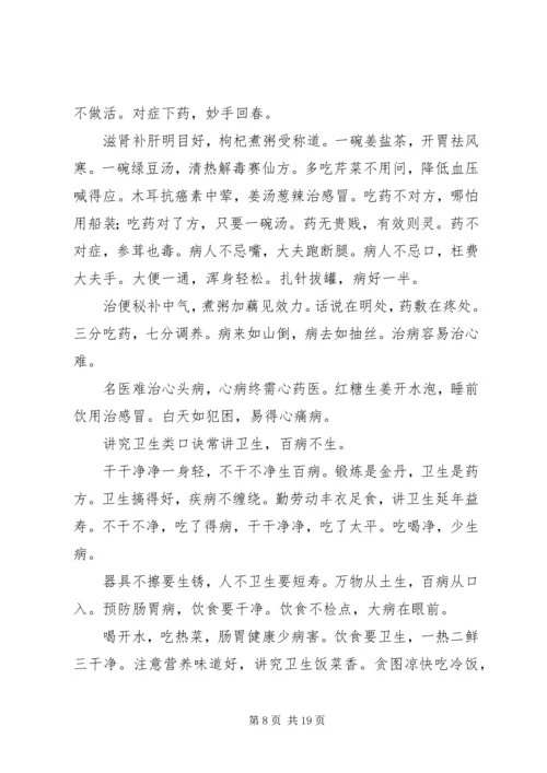 学习《气功与养身》有感 (3).docx