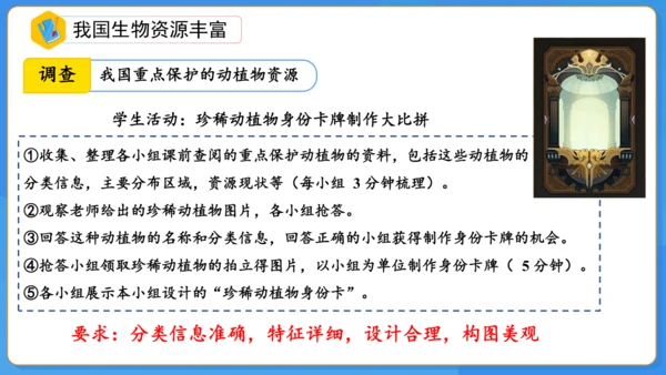 6.2+生物的多样性（同课异构）-苏教版生物七年级上册（新教材）(共40张PPT)