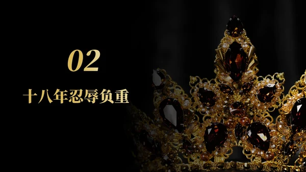 简约黑金读书分享ppt