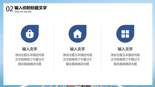 蓝色简约大气工作总结模版PPT模板