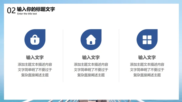 蓝色简约大气工作总结模版PPT模板
