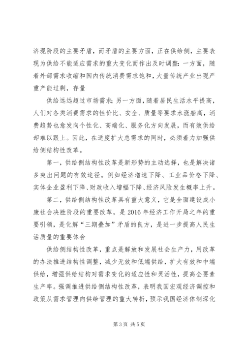 社区教育学习心得.docx