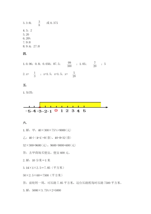 河南省平顶山市六年级下册数学期末考试试卷带答案（考试直接用）.docx