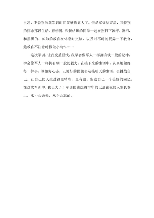 初中军训心得体会集锦五篇（二）.docx
