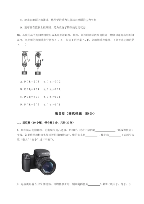 滚动提升练习四川内江市第六中学物理八年级下册期末考试章节测评试卷（详解版）.docx