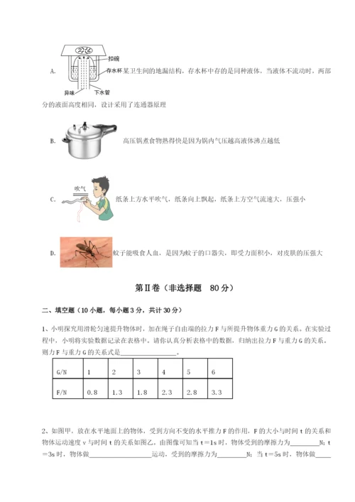 强化训练广东广州市广大附中物理八年级下册期末考试专题训练B卷（附答案详解）.docx
