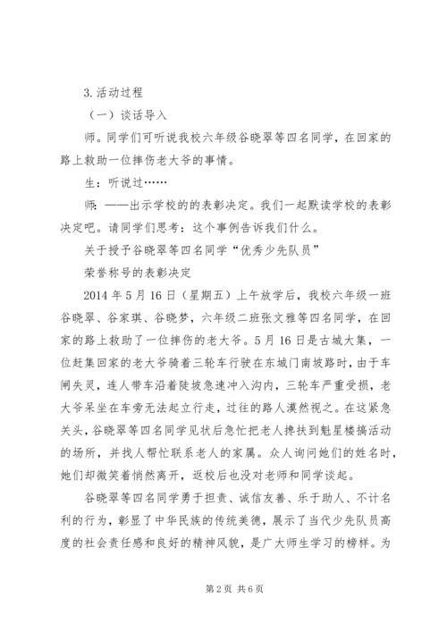 学校中华优秀传统文化教育调研基本情况汇报(精简篇) (3).docx