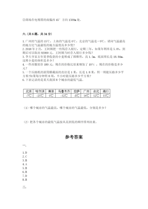 北师大版六年级数学下学期期末测试题含答案【轻巧夺冠】.docx