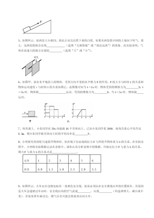 基础强化重庆市实验中学物理八年级下册期末考试专题攻克B卷（解析版）.docx