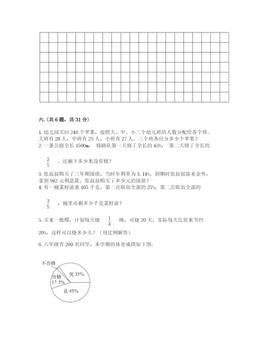 浙江省【小升初】2023年小升初数学试卷精品有答案.docx