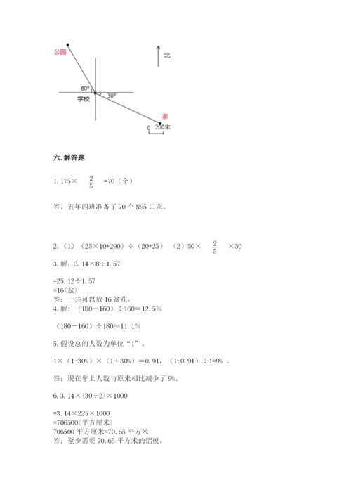 六年级上册数学期末测试卷含完整答案（历年真题）.docx