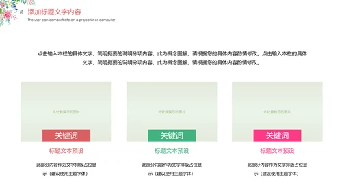 唯美粉红三八妇女节魅力女人节活动策划PPT模板