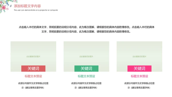 唯美粉红三八妇女节魅力女人节活动策划PPT模板