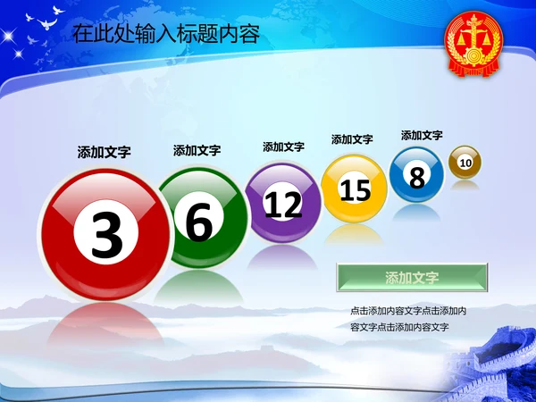 人民法院法庭公正法槌动态PPT模板