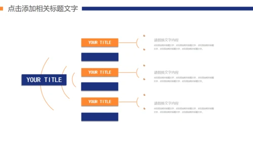 记事本个人工作计划通用PPT模板