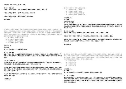 2023年02月甘肃兰州大学管理学院聘用制B岗人员招考聘用笔试题库含答案解析