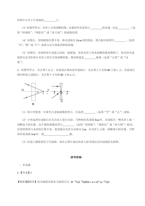 基础强化四川泸县四中物理八年级下册期末考试定向测试试题（含解析）.docx