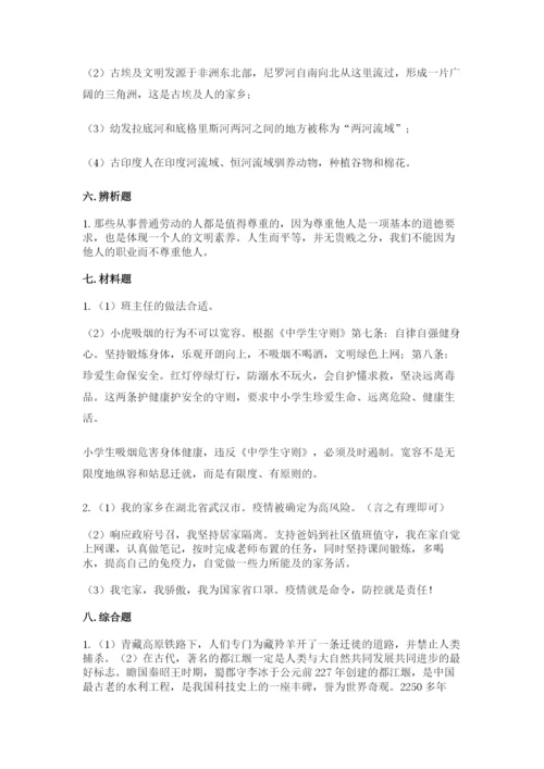 最新部编版六年级下册道德与法治期末测试卷精品（能力提升）.docx