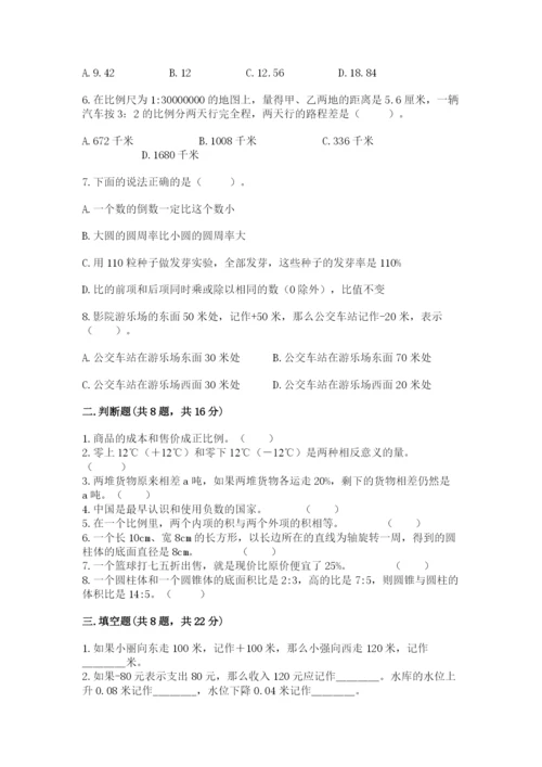 冀教版小升初数学模拟试卷附答案（轻巧夺冠）.docx