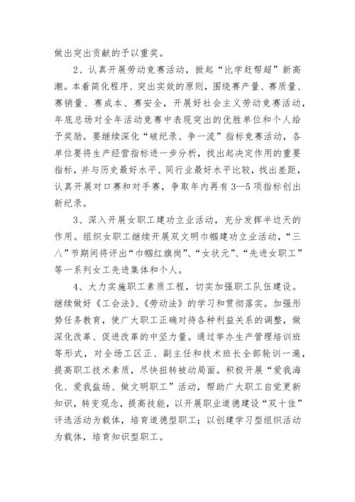机关工会2023年工作计划范文.docx