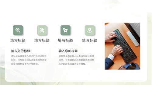 绿色纹理质感文化培训PPT模板