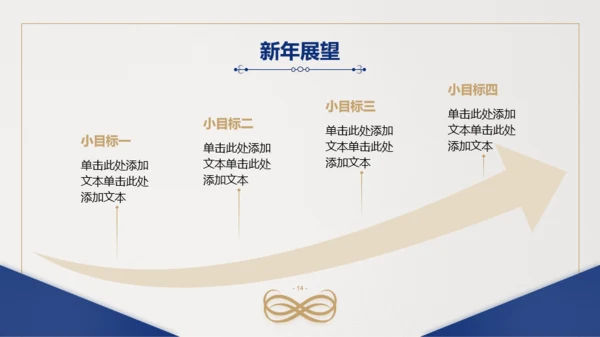 蓝金简约质感通用企业年会PPT模板