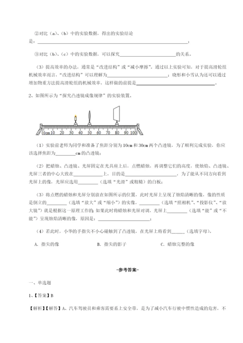 小卷练透广东茂名市高州中学物理八年级下册期末考试综合测评试题（详解）.docx