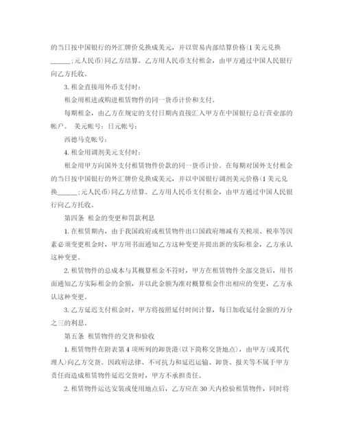 2023年设备融资租赁合同范本.docx