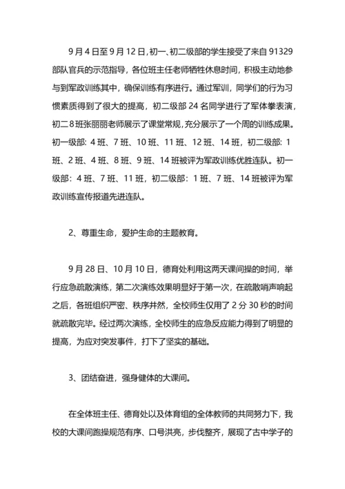 期中考试前工作总结.docx
