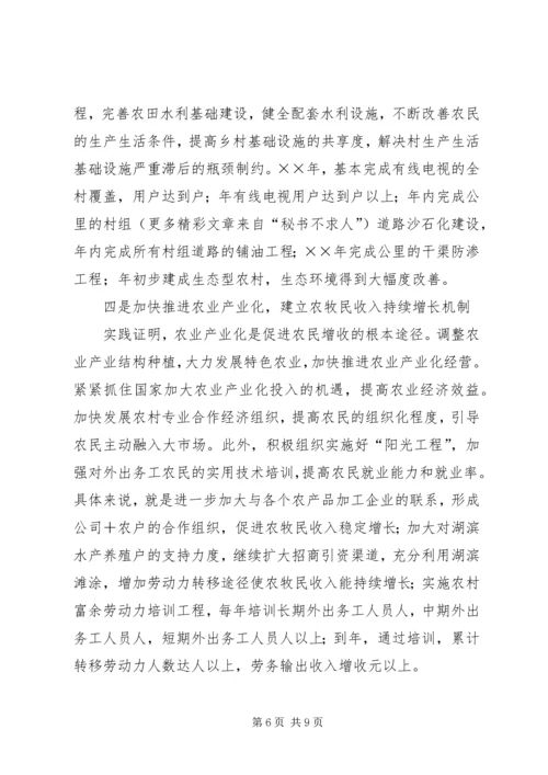 某村建设社会主义新农村规划和措施 (2).docx