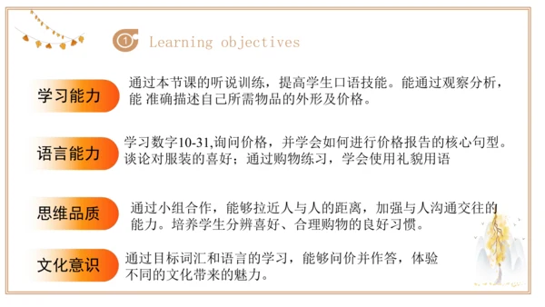 Unit 7第三课时  Section B (1a-1e) 课件【大单元教学】人教版七年级英语上册U