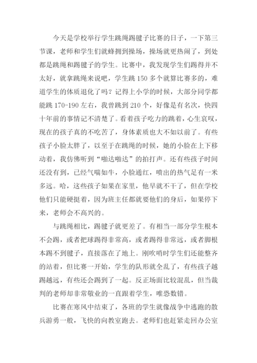 跳绳踢毽子比赛作文.docx