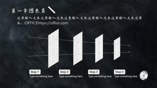 黑板风格通用PPT模板