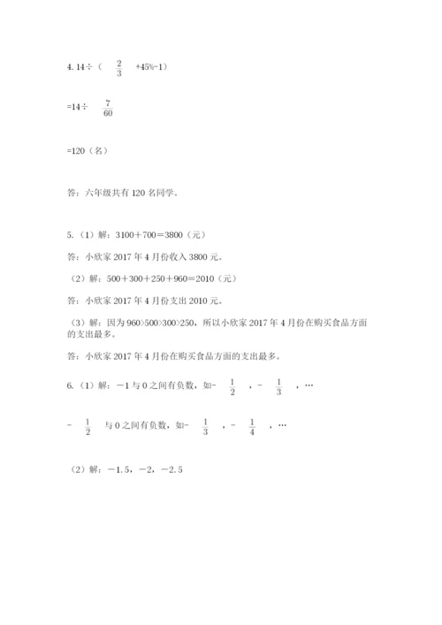 玉环县六年级下册数学期末测试卷a4版.docx