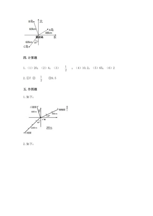 人教版六年级上册数学期中测试卷精品（突破训练）.docx