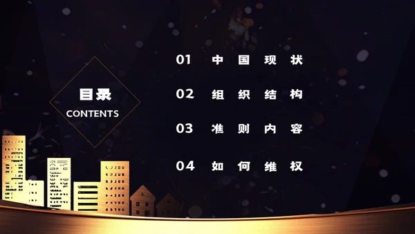 315消费者权益日打假知识科普晚会通用PPT模板