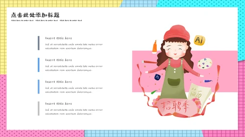 美术培训班孟菲斯风格教学课件通用PPT模板