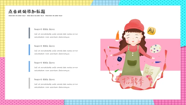 美术培训班孟菲斯风格教学课件通用PPT模板