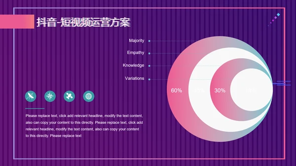 快闪抖音短视频运营方案通用PPT模板