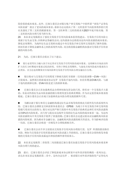 增强银行体系稳健性.docx