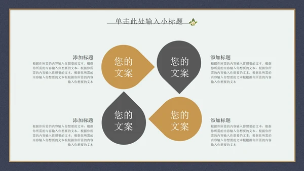 小清新深色工作总结PPT模板